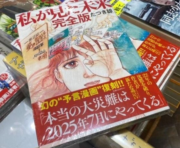专业炒股配资平台 日本漫画家龙树谅曝真相 : 末日地震预言不是她写的, 是编辑写的